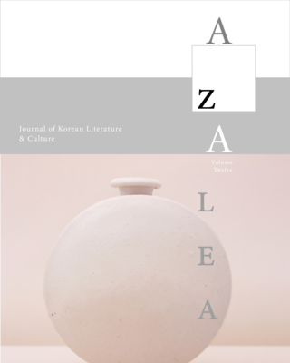 azalea_12_cover.png
