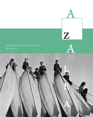 azalea_13_cover.jpg