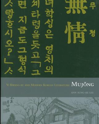 Yi Kwang-su and modern Korean literature, Mujŏng