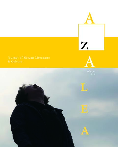 azalea10_cover.jpg