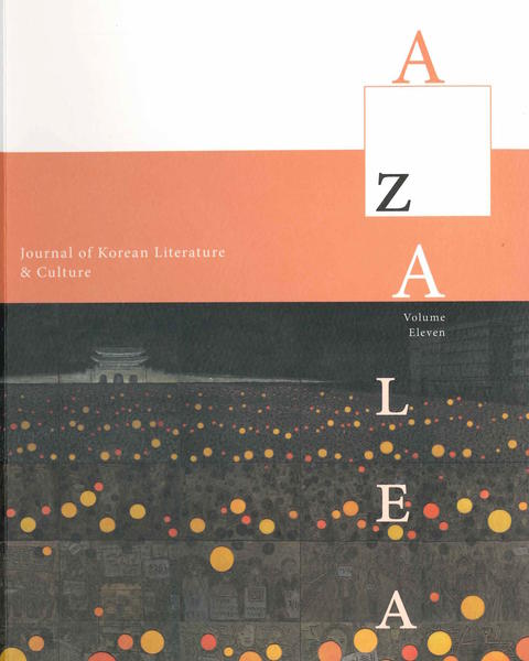 azalea_11_image.jpg