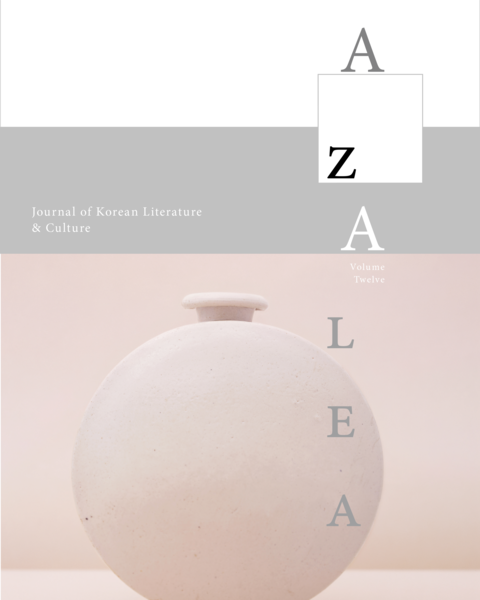 azalea_12_cover.png