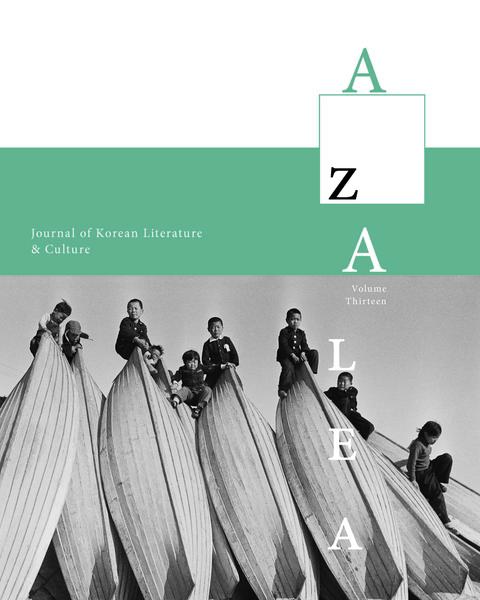 azalea_13_cover.jpg