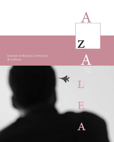 azalea_8_cover.jpg