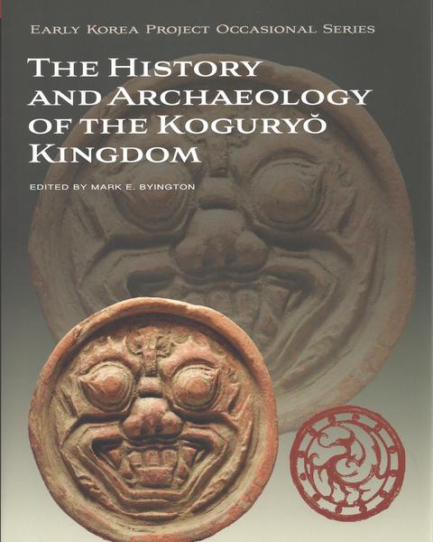 koguryo_cover_image_file.jpeg